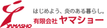 薪ストーブとチェーンソーのお店 ヤマショー