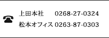 電話でのお問い合わせ